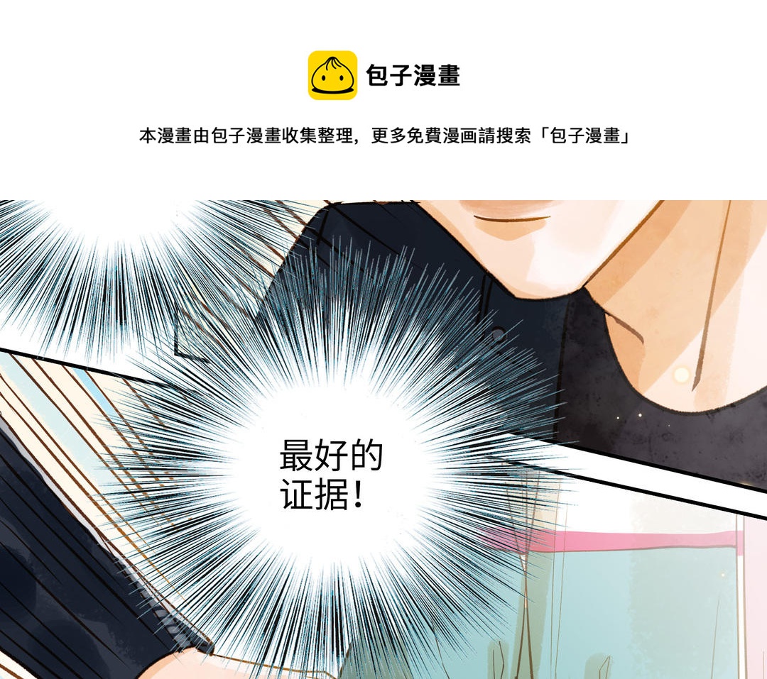 前夫十八岁漫画免费观看下拉式漫画,第33话 又是这个梦9图