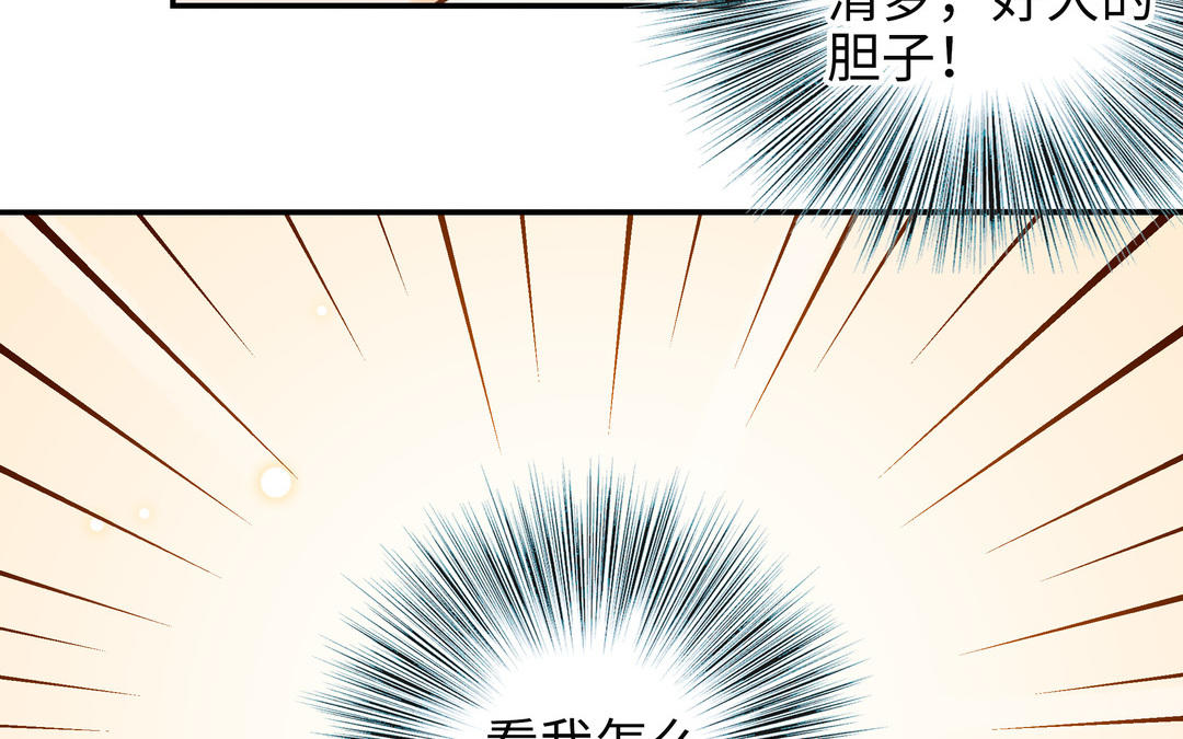 前夫十八岁漫画免费观看下拉式漫画,第33话 又是这个梦92图