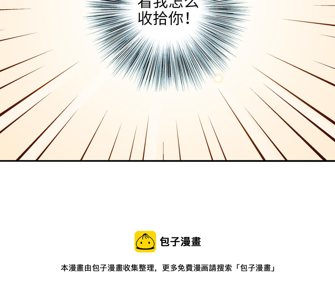 前夫十八岁漫画免费观看下拉式漫画,第33话 又是这个梦93图