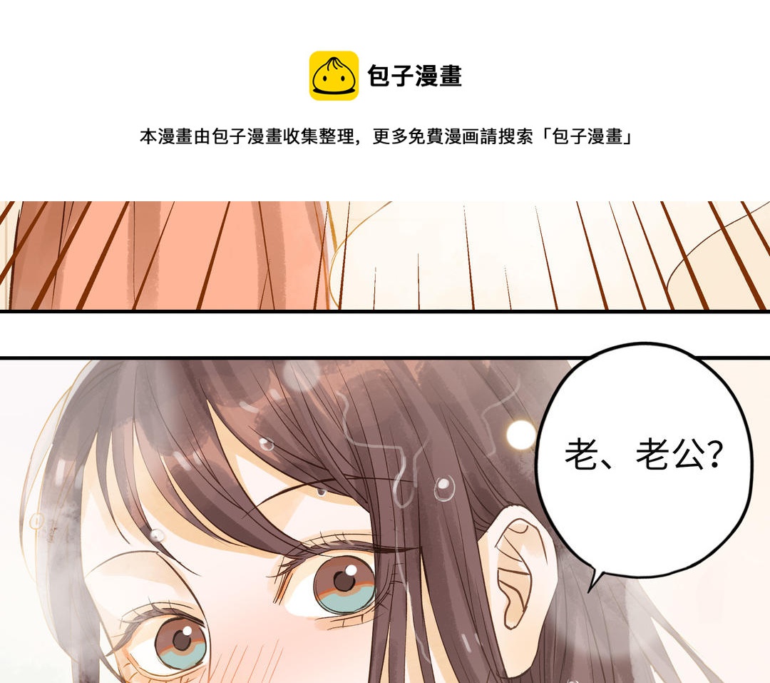 前夫十八岁漫画免费观看下拉式漫画,第33话 又是这个梦97图