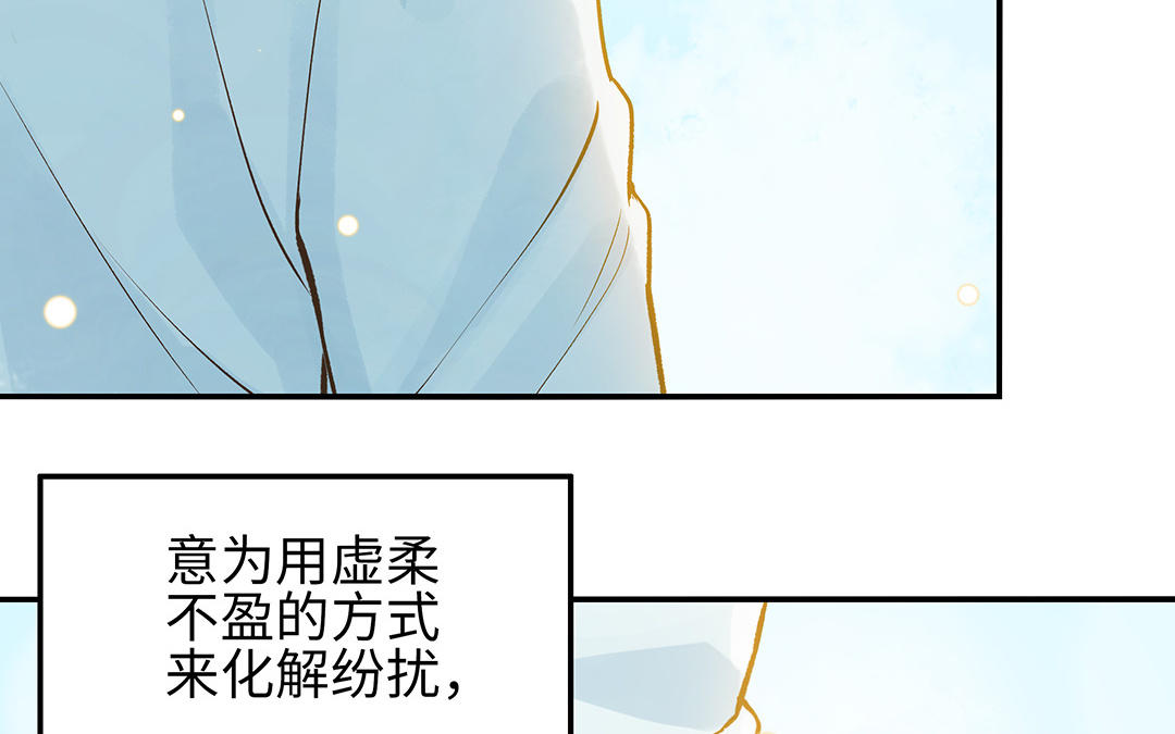 前夫十八岁结局漫画,第35话 谈判成交10图