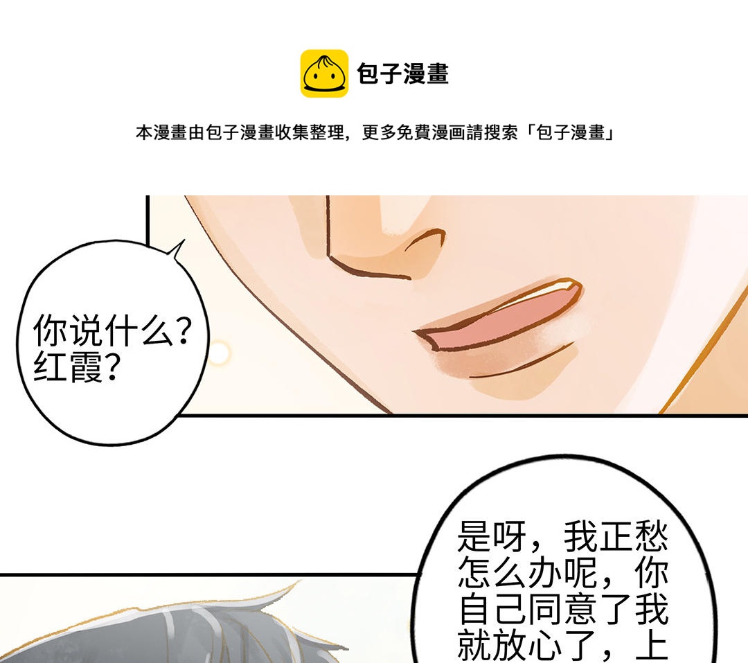 前夫十八岁结局漫画,第35话 谈判成交109图