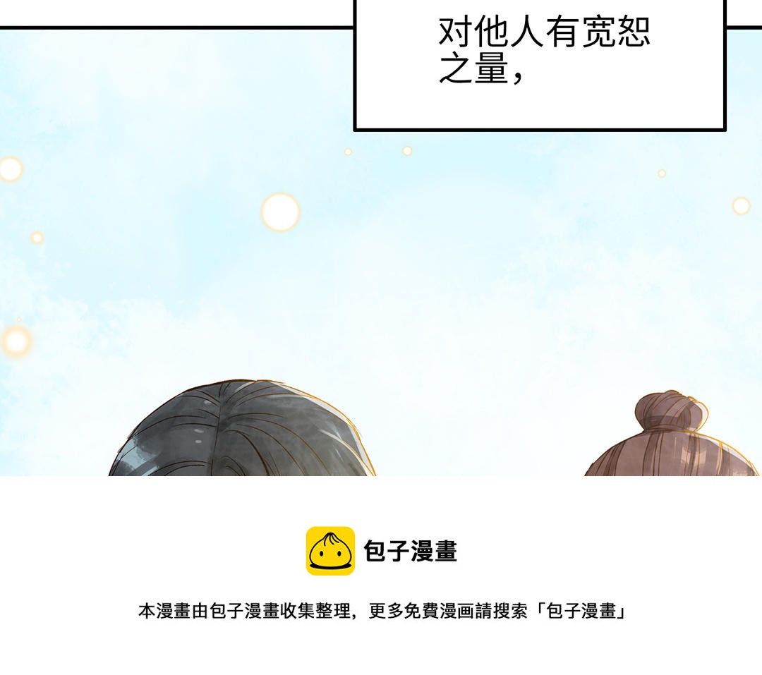 前夫十八岁结局漫画,第35话 谈判成交13图