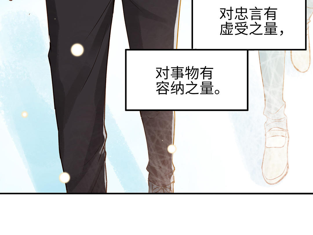 前夫十八岁结局漫画,第35话 谈判成交16图