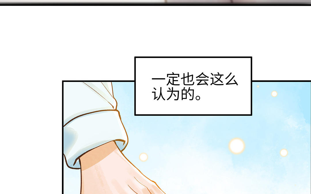 前夫十八岁结局漫画,第35话 谈判成交20图