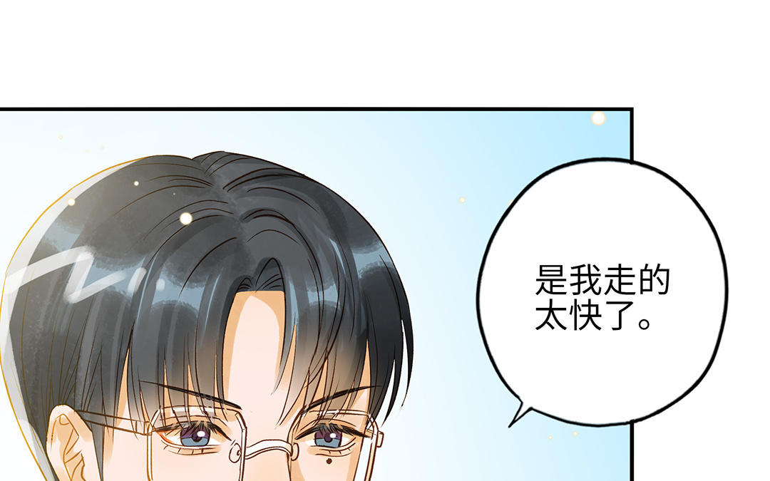 前夫十八岁结局漫画,第35话 谈判成交24图