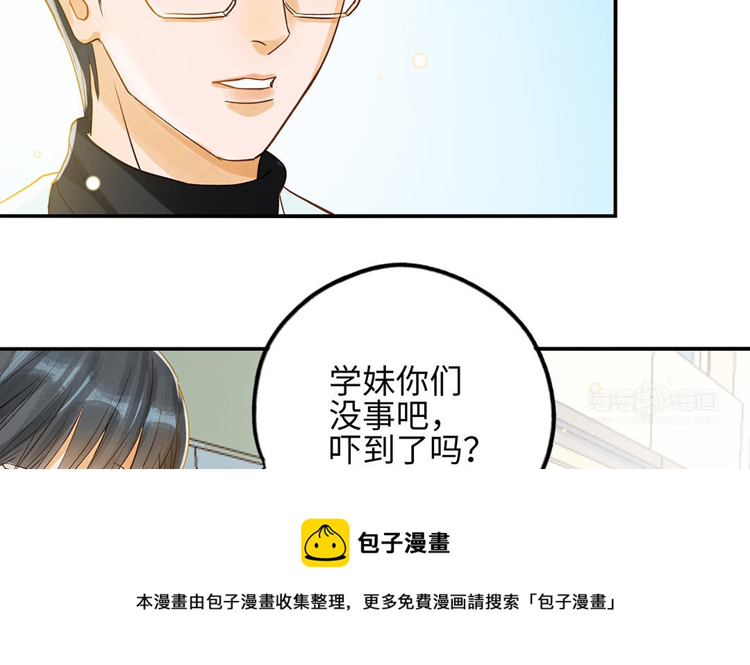 前夫十八岁结局漫画,第35话 谈判成交25图