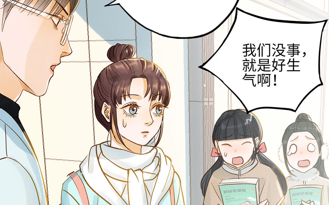 前夫十八岁结局漫画,第35话 谈判成交26图