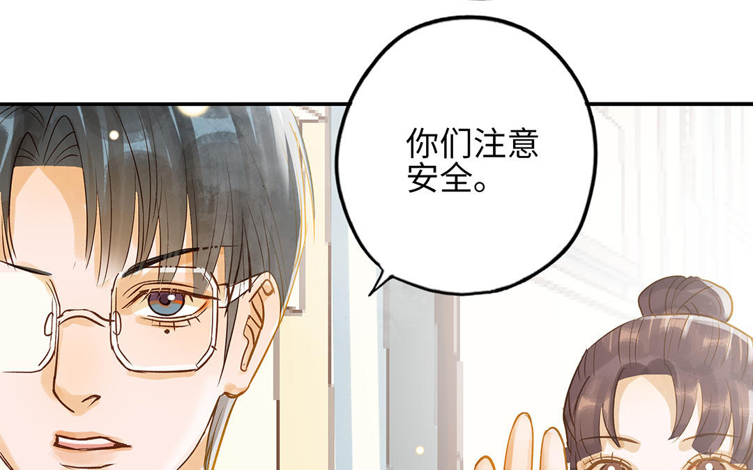 前夫十八岁结局漫画,第35话 谈判成交30图