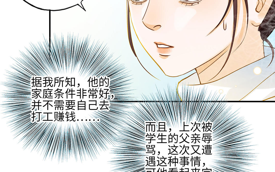 前夫十八岁结局漫画,第35话 谈判成交34图