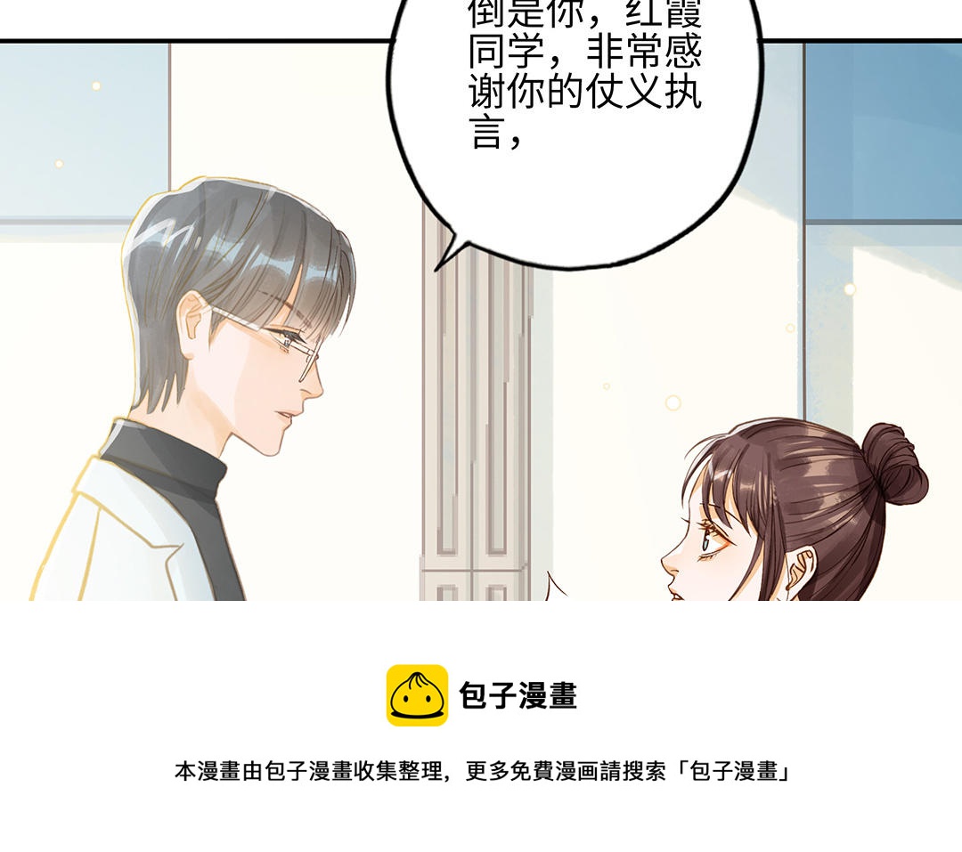 前夫十八岁结局漫画,第35话 谈判成交41图