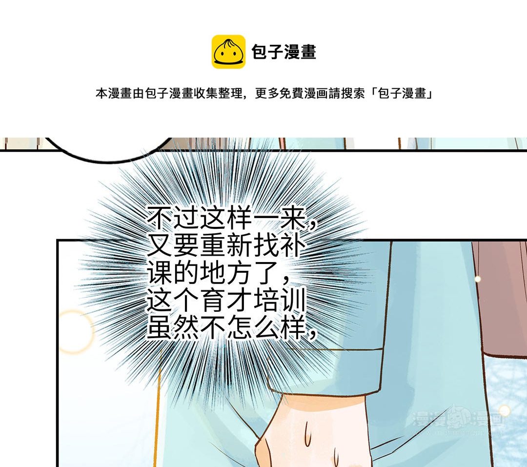 前夫十八岁结局漫画,第35话 谈判成交45图