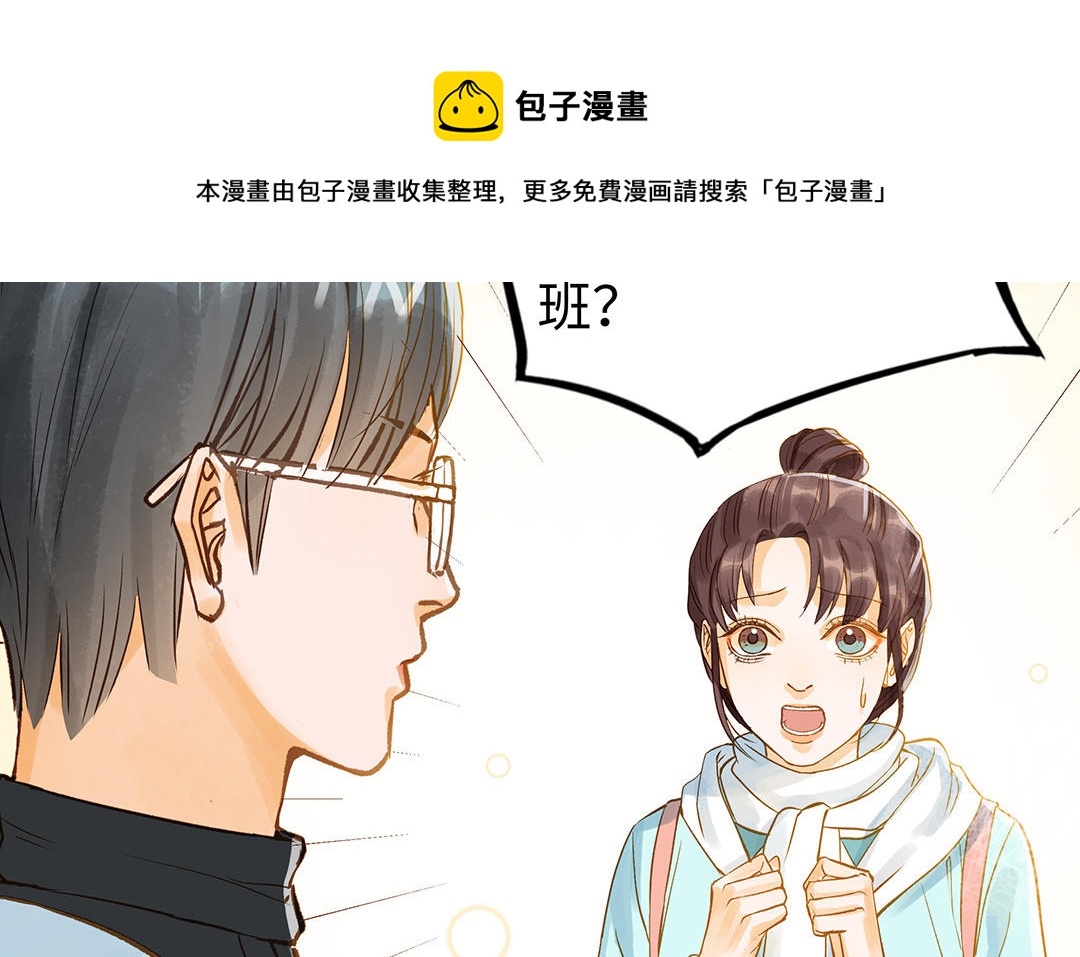 前夫十八岁结局漫画,第35话 谈判成交49图