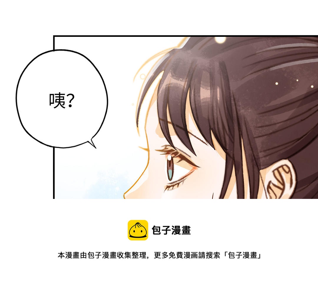 前夫十八岁结局漫画,第35话 谈判成交53图