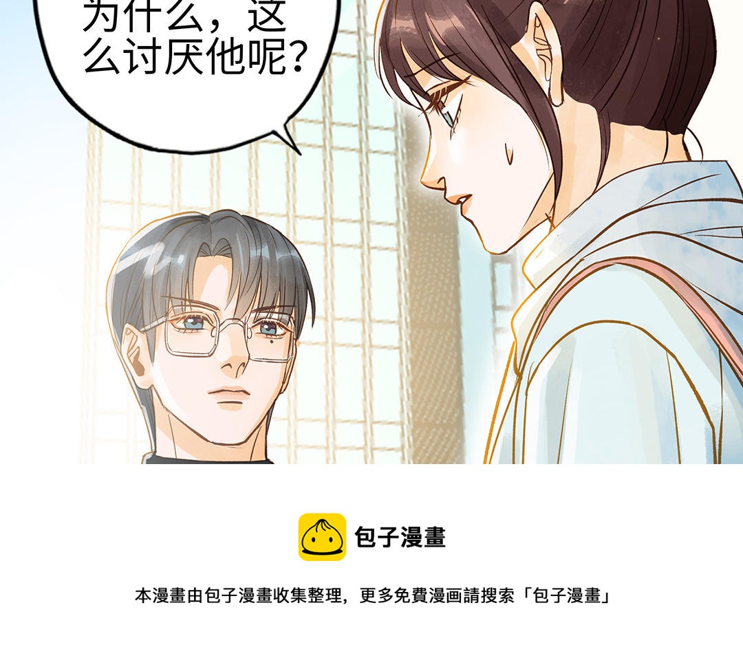 前夫十八岁结局漫画,第35话 谈判成交57图