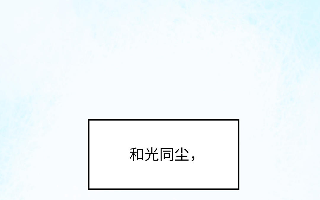 前夫十八岁结局漫画,第35话 谈判成交6图