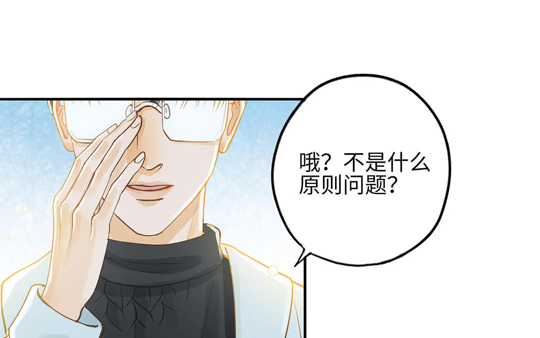 前夫十八岁结局漫画,第35话 谈判成交62图