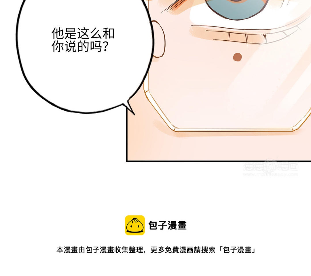 前夫十八岁结局漫画,第35话 谈判成交65图