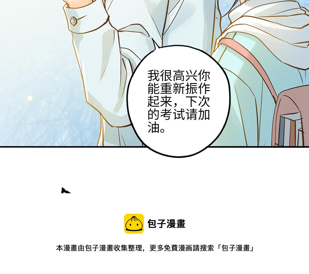 前夫十八岁结局漫画,第35话 谈判成交69图