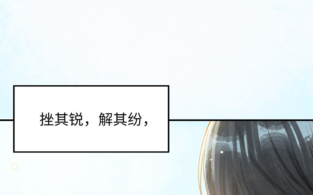 前夫十八岁结局漫画,第35话 谈判成交7图