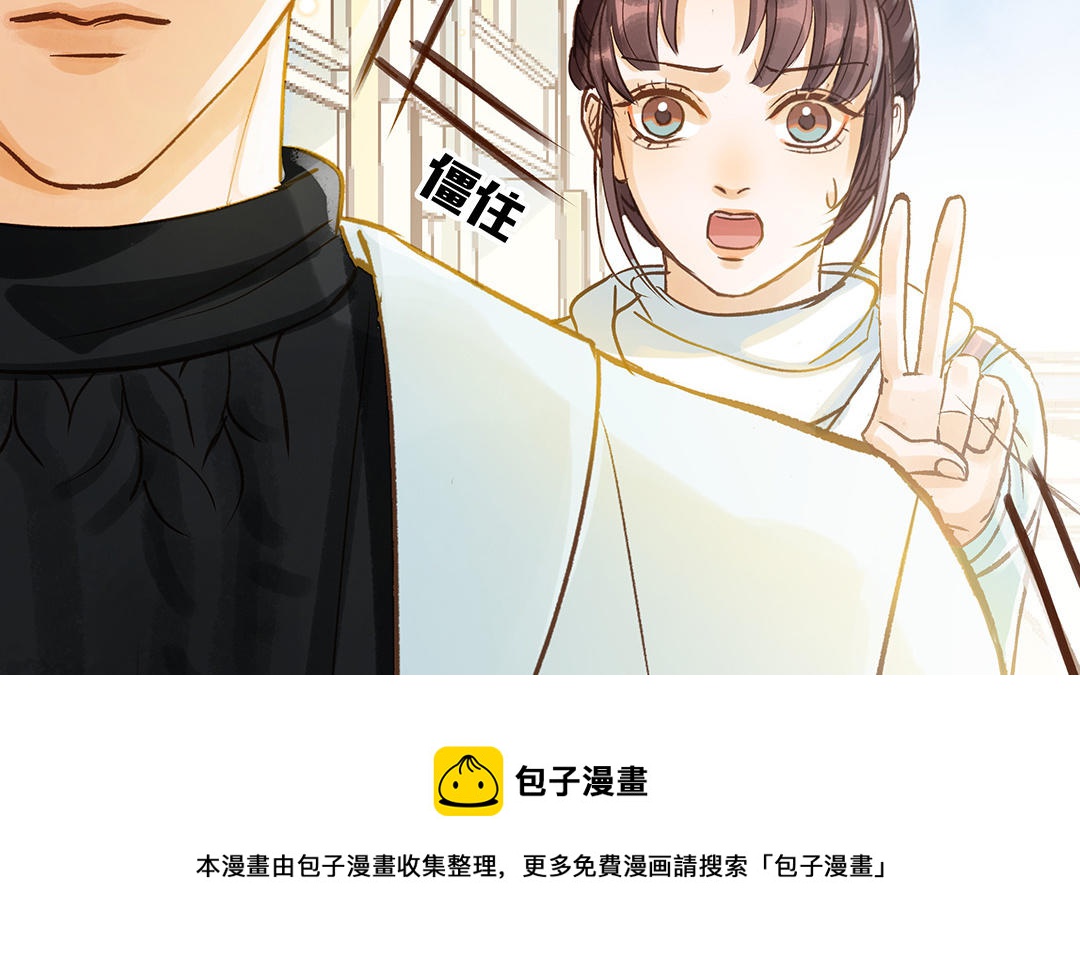 前夫十八岁结局漫画,第35话 谈判成交73图