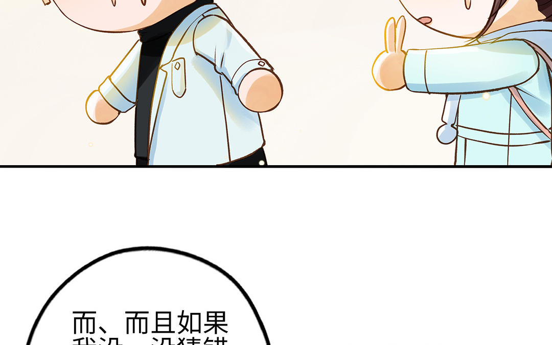 前夫十八岁结局漫画,第35话 谈判成交76图