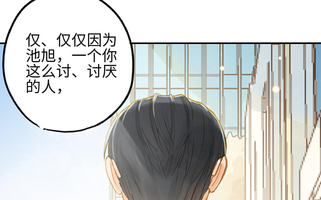 前夫十八岁结局漫画,第35话 谈判成交79图