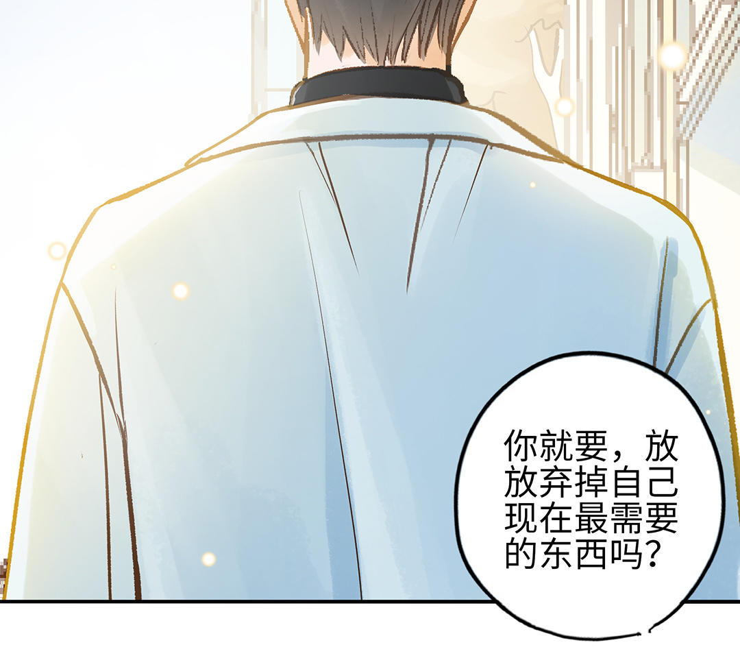 前夫十八岁结局漫画,第35话 谈判成交80图