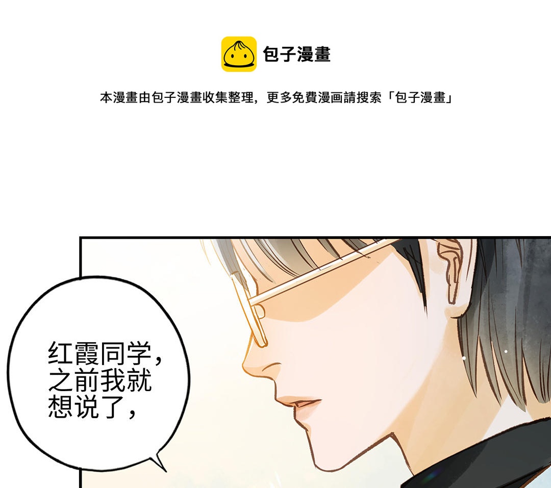 前夫十八岁结局漫画,第35话 谈判成交81图