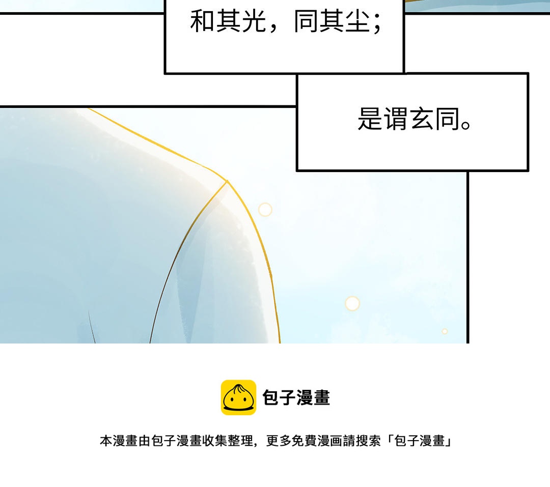 前夫十八岁结局漫画,第35话 谈判成交9图