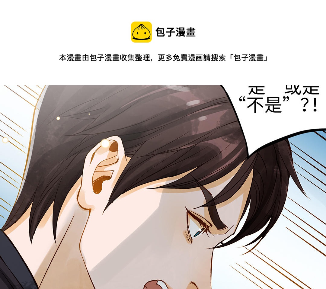 前夫十八岁漫画免费观看下拉式漫画,第36话 反胃13图