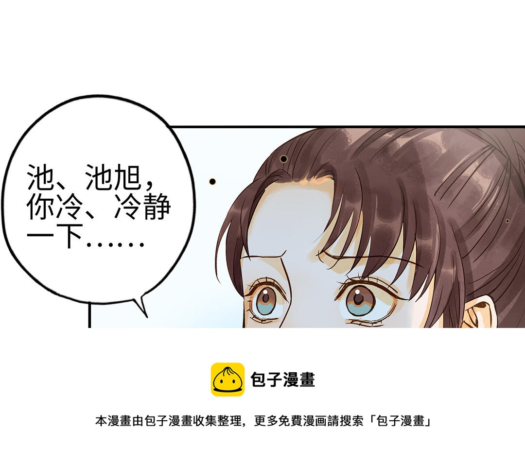 前夫十八岁漫画免费观看下拉式漫画,第36话 反胃21图