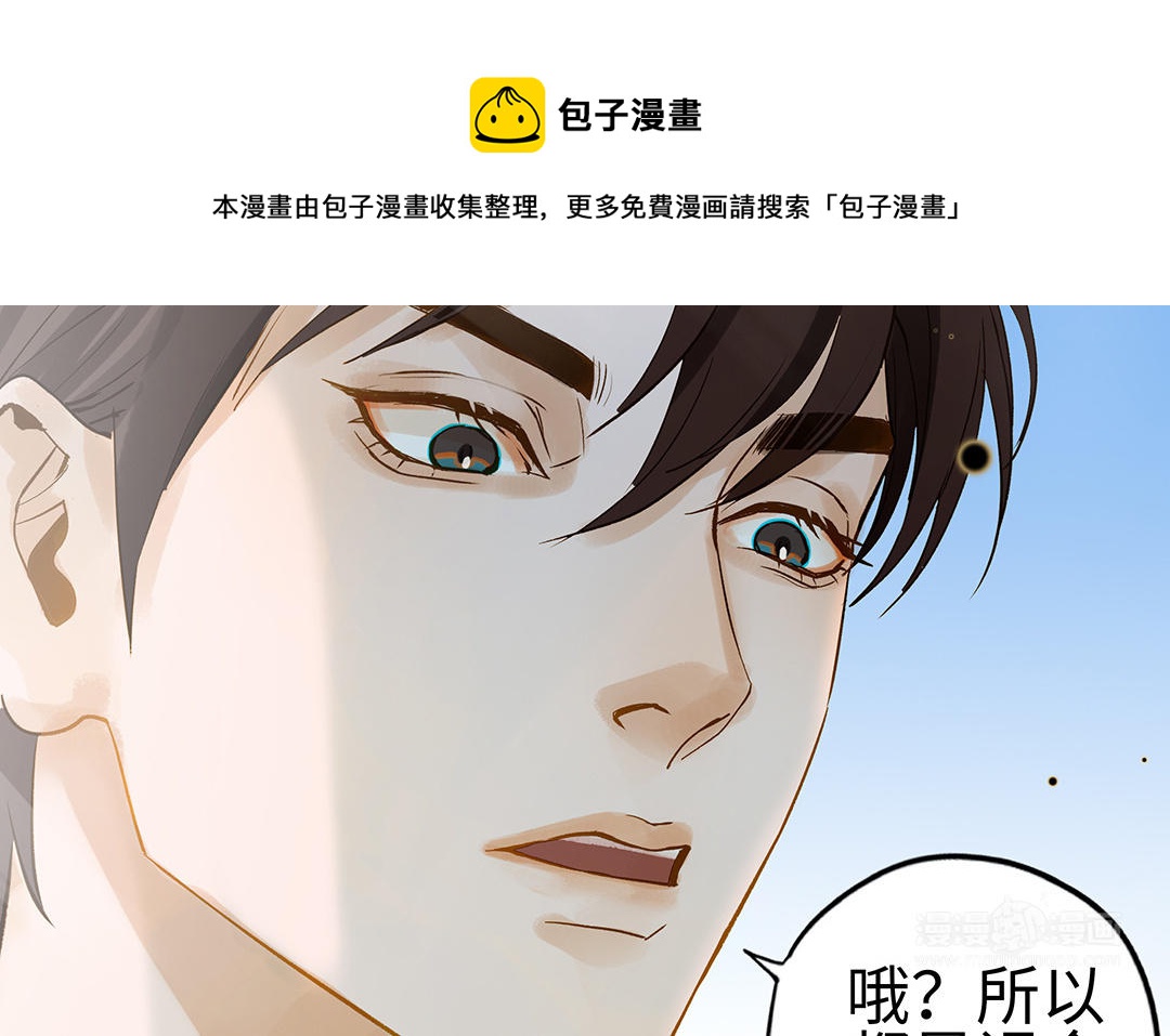 前夫十八岁漫画免费观看下拉式漫画,第36话 反胃25图