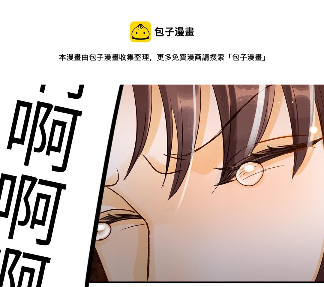 前夫十八岁漫画免费观看下拉式漫画,第36话 反胃41图