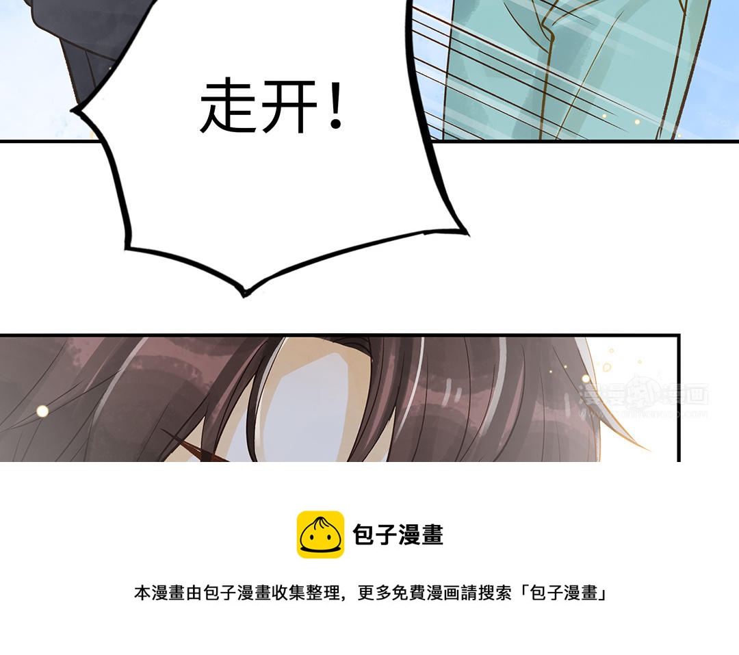 前夫十八岁漫画免费观看下拉式漫画,第36话 反胃45图