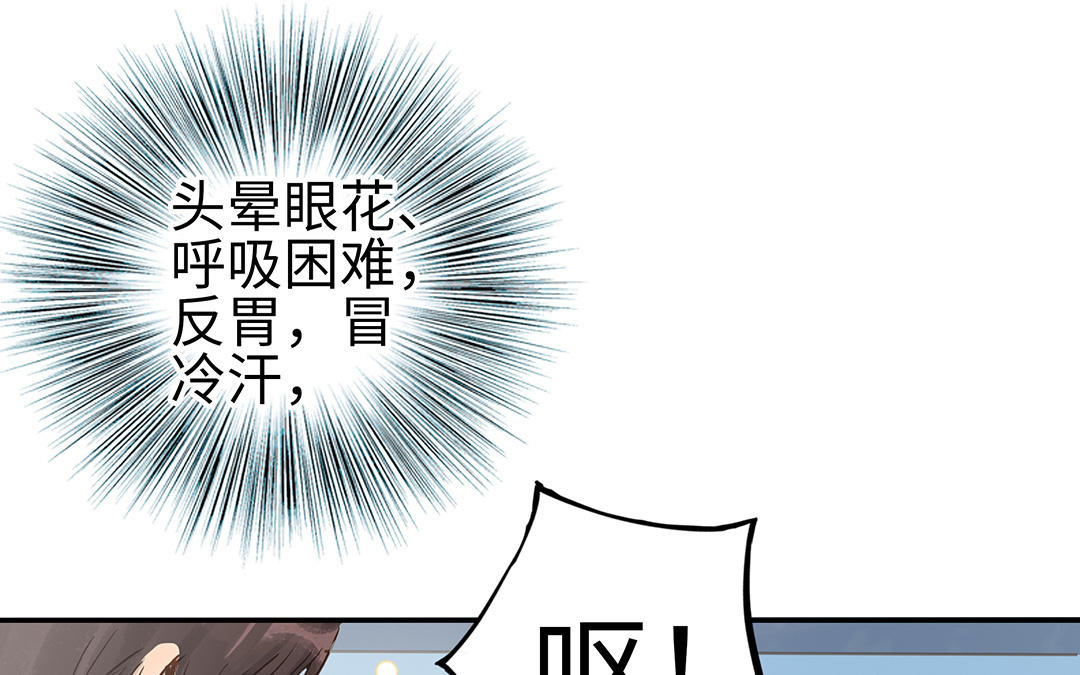 前夫十八岁漫画免费观看下拉式漫画,第36话 反胃51图