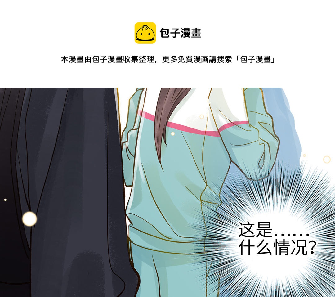 前夫十八岁漫画免费观看下拉式漫画,第36话 反胃53图