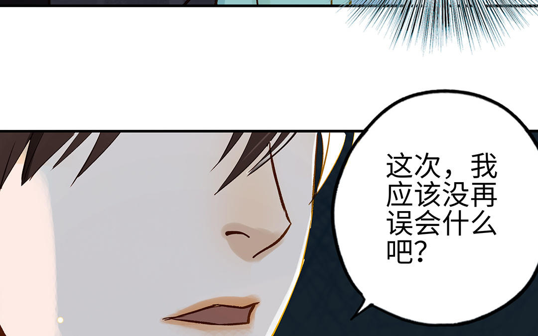 前夫十八岁漫画免费观看下拉式漫画,第36话 反胃54图