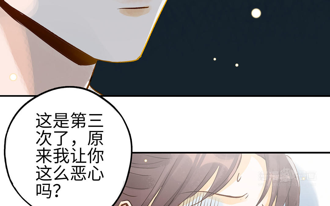 前夫十八岁漫画免费观看下拉式漫画,第36话 反胃55图