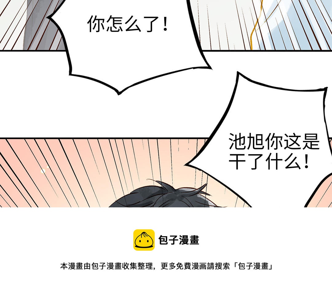 前夫十八岁漫画免费观看下拉式漫画,第36话 反胃61图