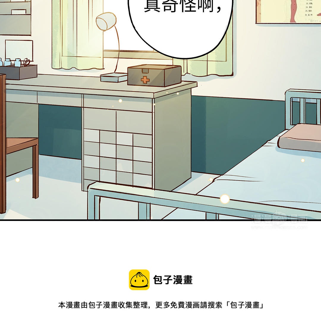 前夫十八岁漫画免费观看下拉式漫画,第36话 反胃65图