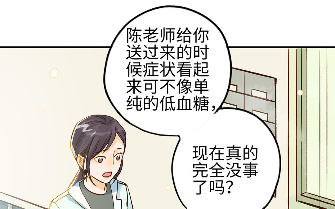 前夫十八岁漫画免费观看下拉式漫画,第36话 反胃66图