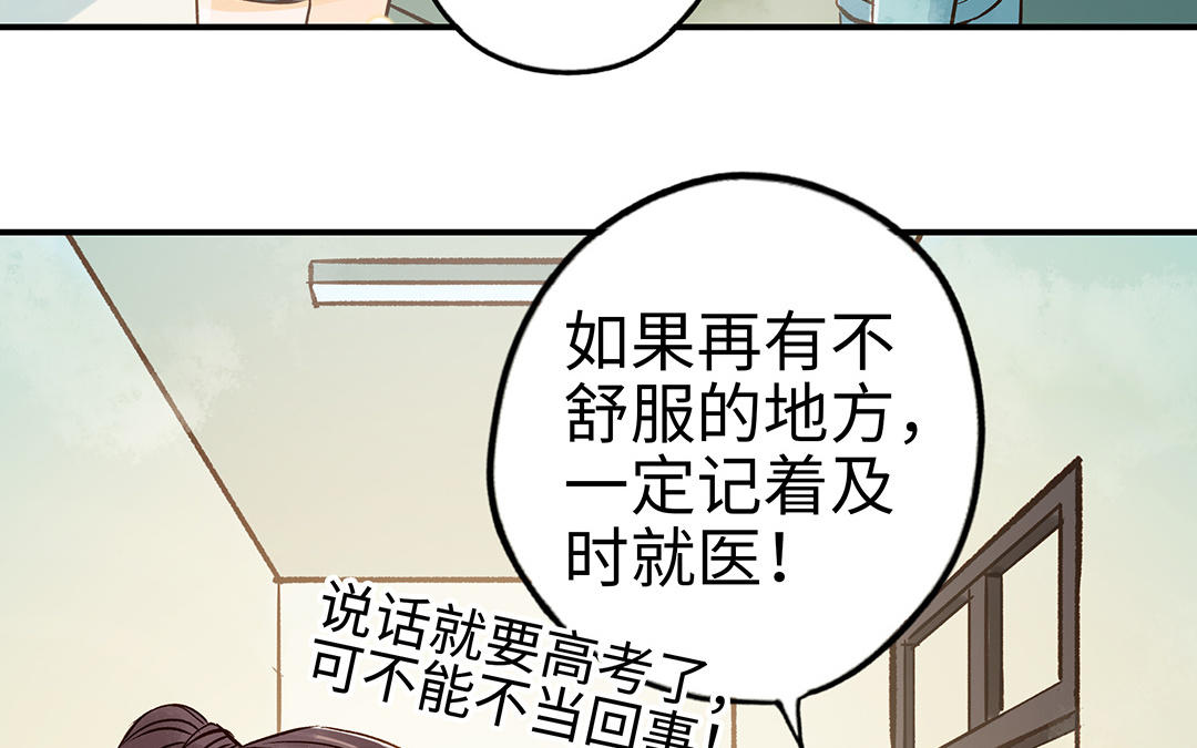 前夫十八岁漫画免费观看下拉式漫画,第36话 反胃68图