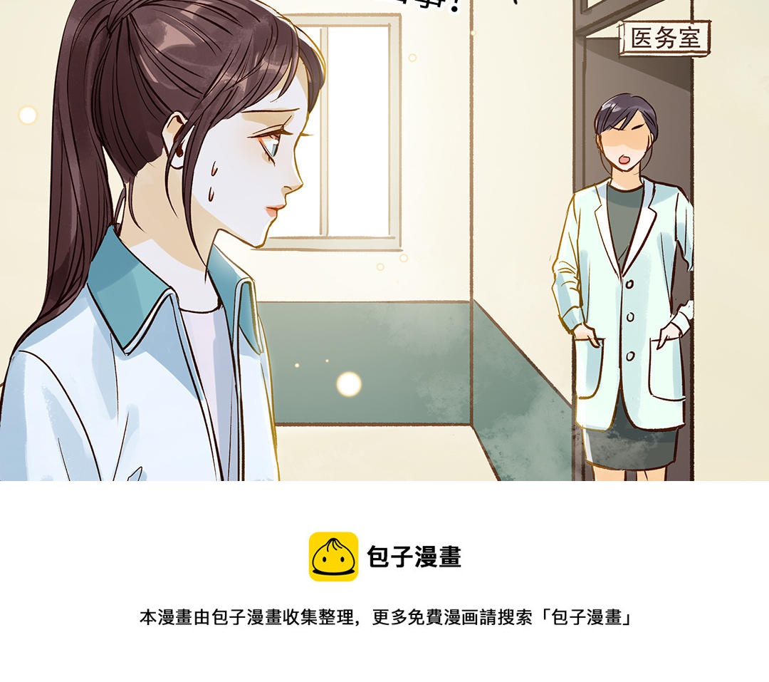 前夫十八岁漫画免费观看下拉式漫画,第36话 反胃69图