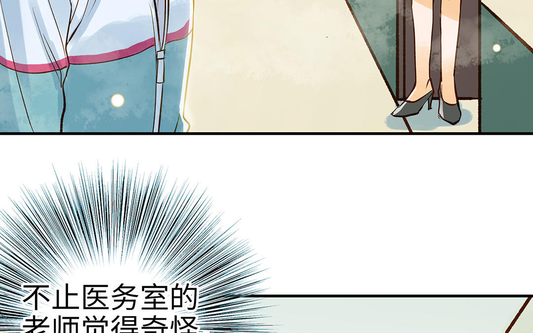 前夫十八岁漫画免费观看下拉式漫画,第36话 反胃70图