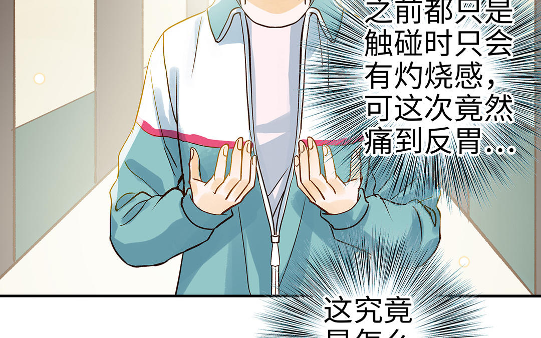 前夫十八岁漫画免费观看下拉式漫画,第36话 反胃72图