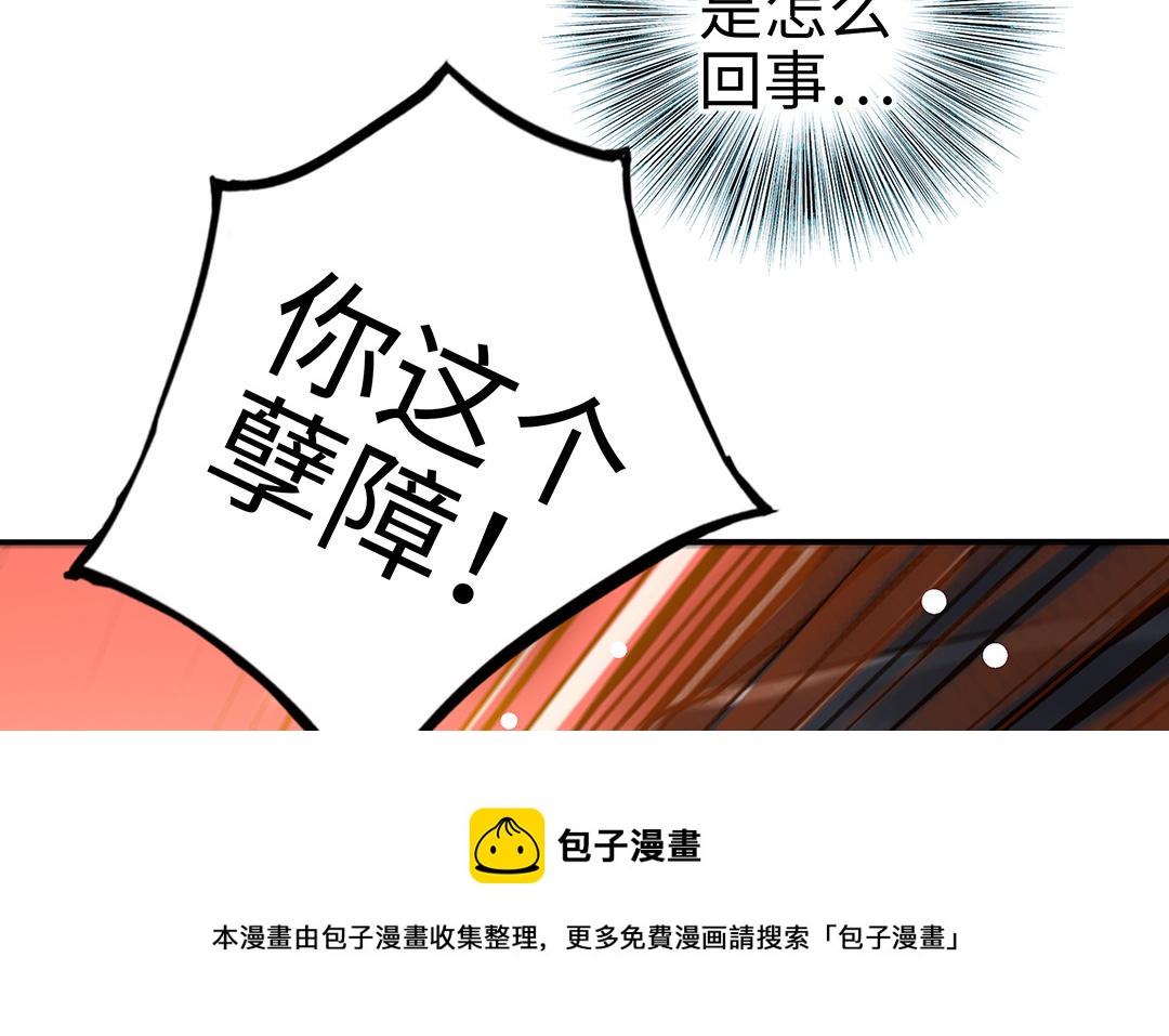 前夫十八岁漫画免费观看下拉式漫画,第36话 反胃73图