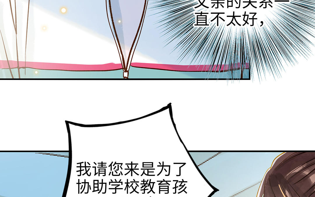 前夫十八岁小说在线阅读漫画,第37话 父子22图