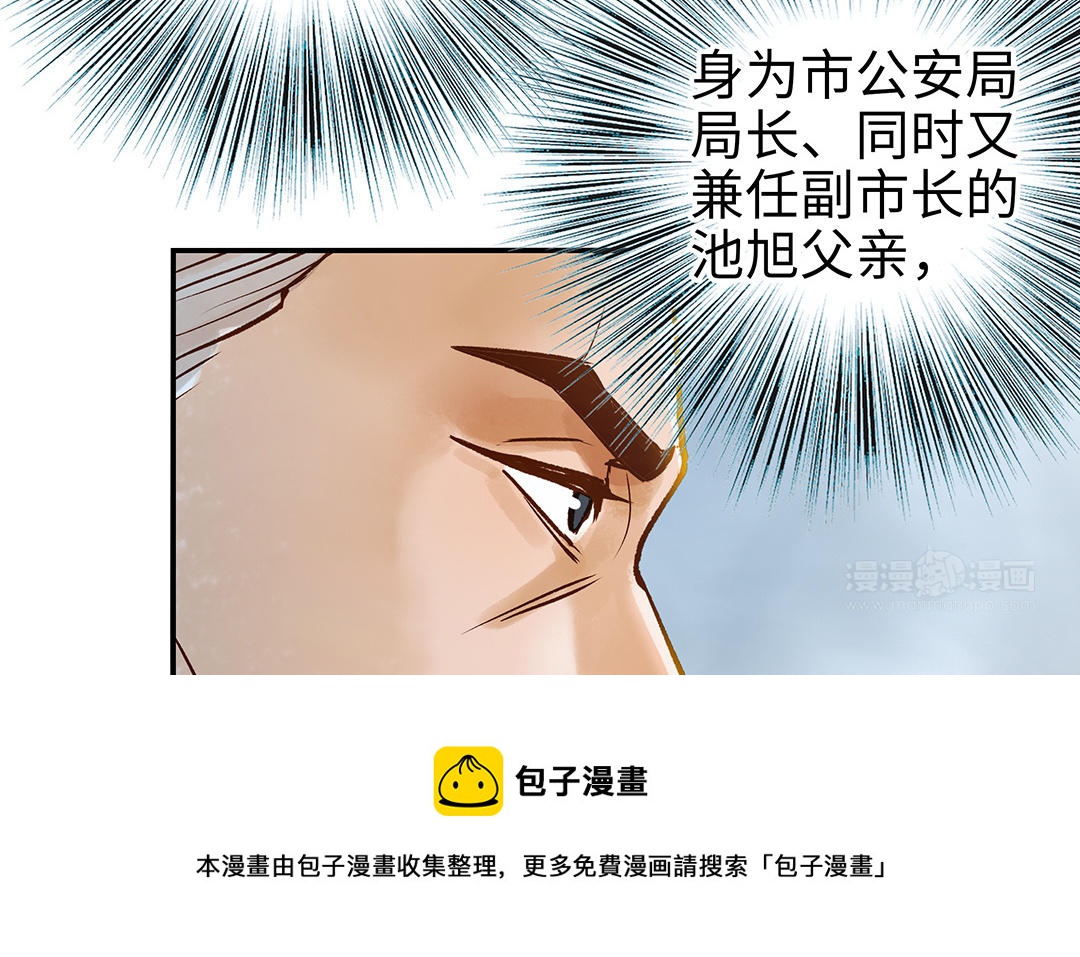 前夫十八岁小说在线阅读漫画,第37话 父子25图