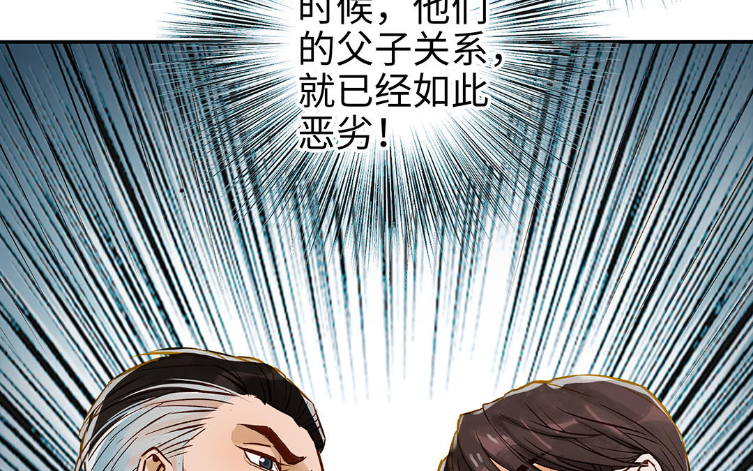 前夫十八岁小说在线阅读漫画,第37话 父子32图